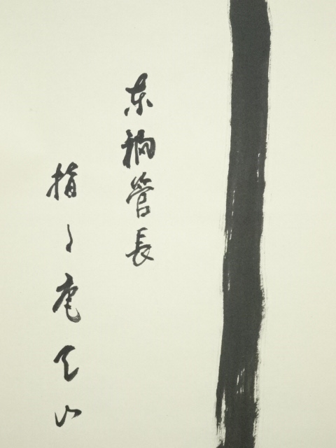 日本時代肉筆掛け軸　恵比寿の絵※激安骨董品<BR> X031C16-1 日本時代肉筆掛け軸 恵比寿の絵※激安骨董品 X031C16-1 【公式通販】